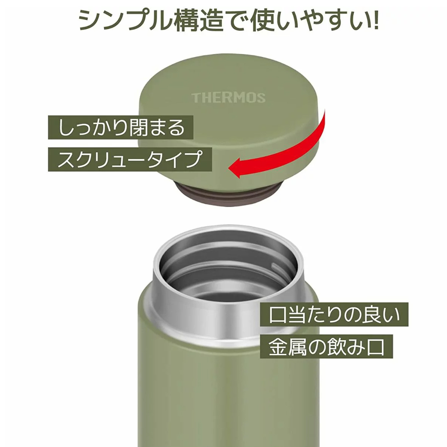 サーモス THERMOS 水筒 スクリュー栓  真空断熱ケータイマグ 0.6L