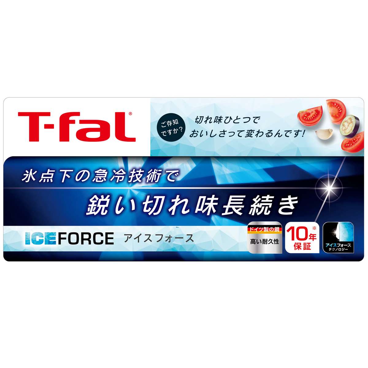 ティファール T-fal 包丁 アイスフォース 三徳ナイフ 14.5cm_5