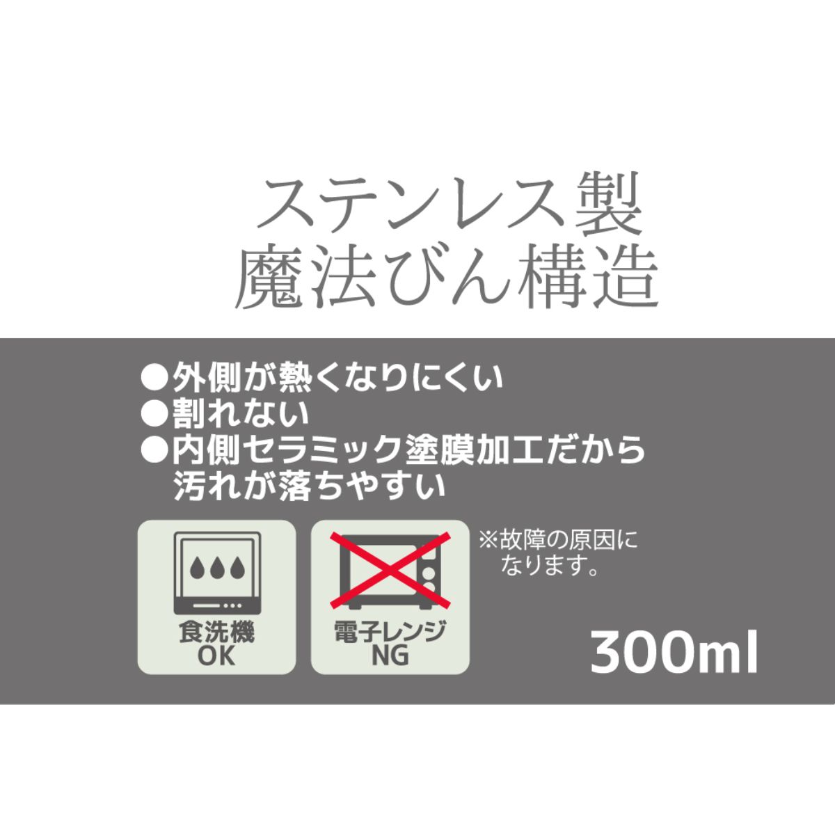 サーモス まほうびん食器 お椀 300cc