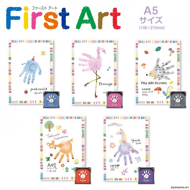 シャチハタ【手形・足形アート制作用セット】FirstArt A5サイズ