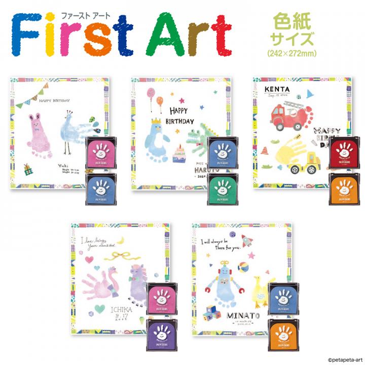 シャチハタ【手形・足形アート制作用セット】FirstArt 色紙サイズ