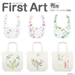 First Art 布用 スタイ・トートバッグ 単品	_1