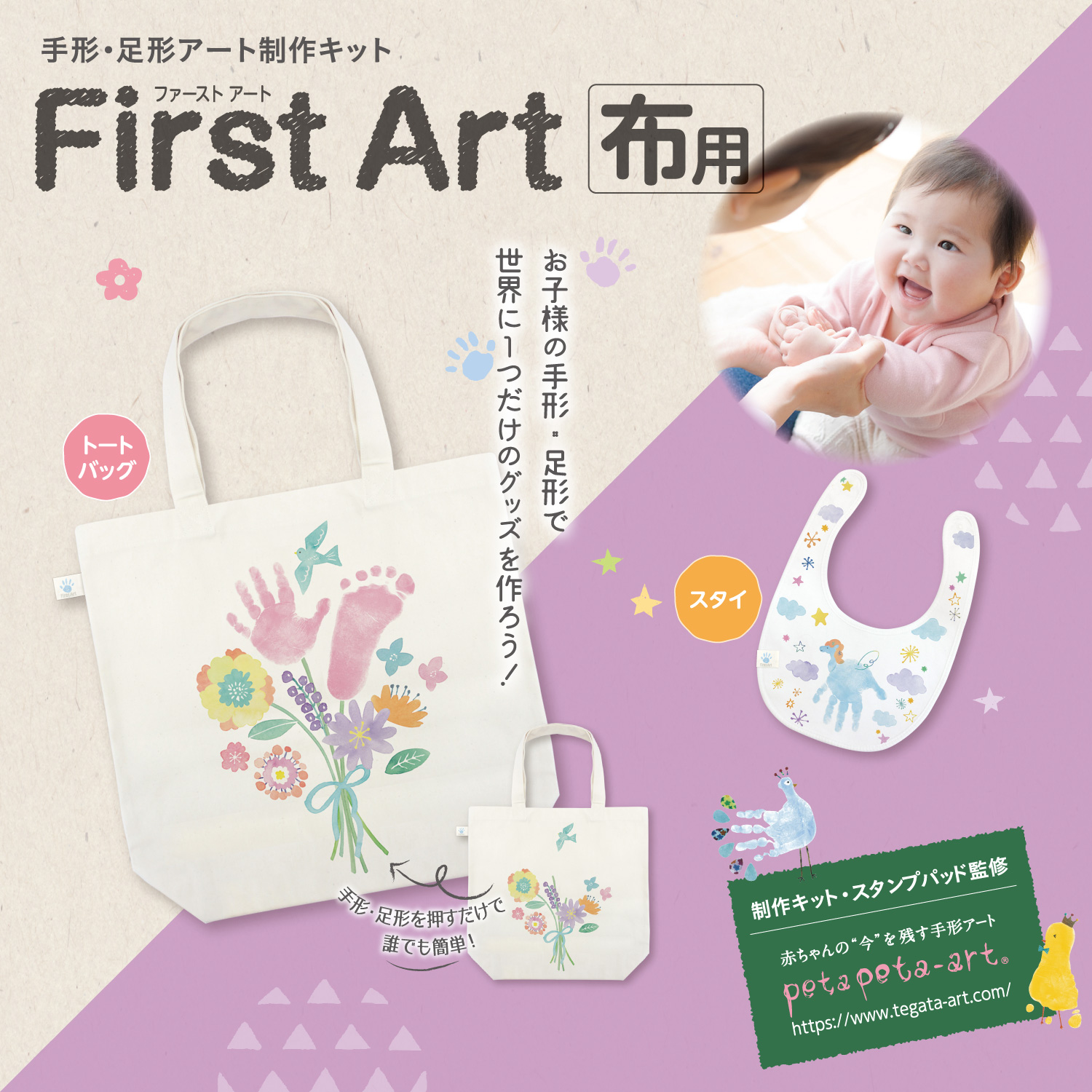 First Art 布用 スタイ・トートバッグ 単品	_2