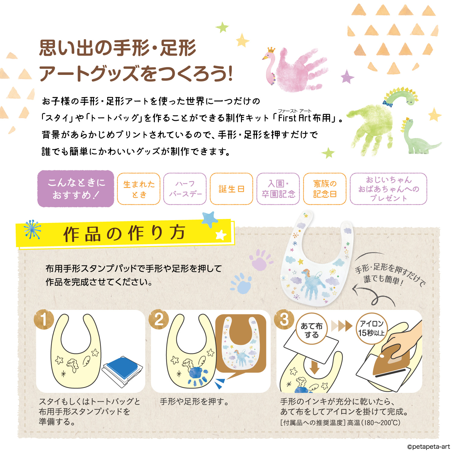 First Art 布用 スタイ・トートバッグ 単品	_3
