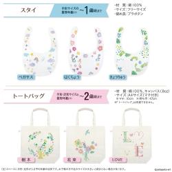 First Art 布用 スタイ・トートバッグ 単品	_4