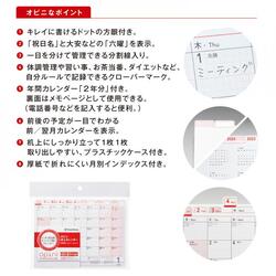 オピニ 卓上カレンダー 2023_7