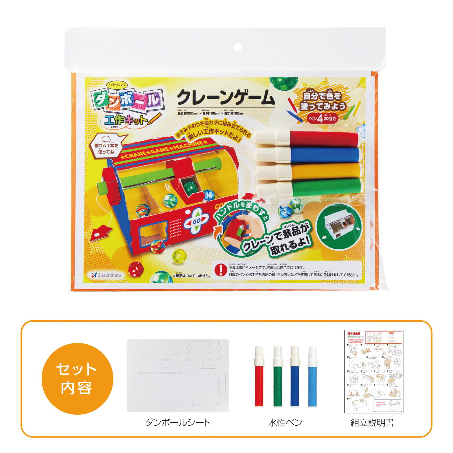 ダンボール工作キット クレーンゲーム_4