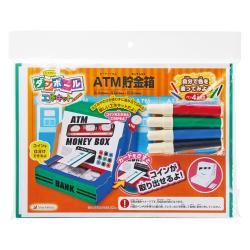 ダンボール工作キット ATM貯金箱_2