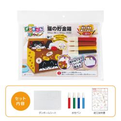 ダンボール工作キット 猫の貯金箱_4