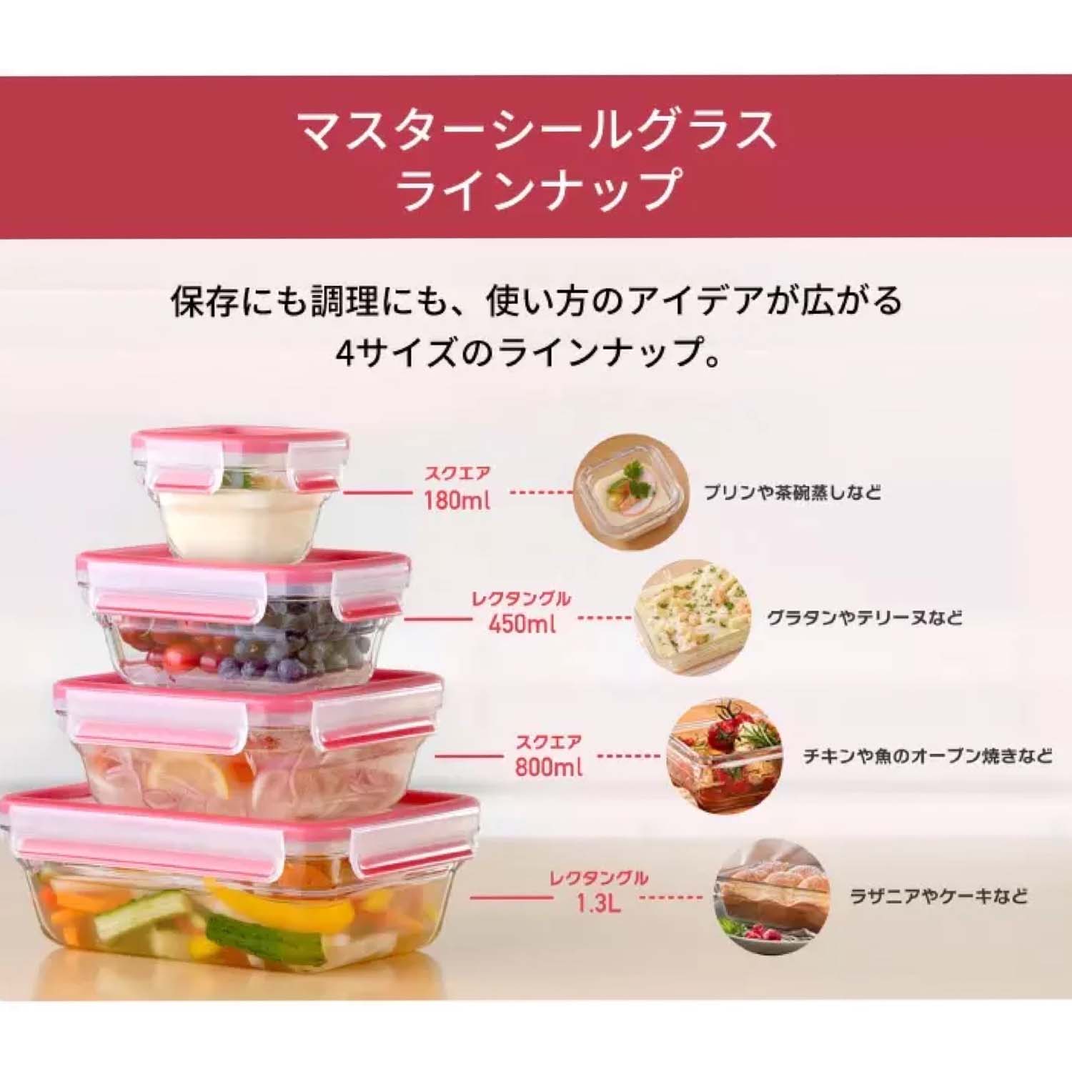 ティファール T-fal ガラス 保存容器 マスターシール グラス レクタングル_2
