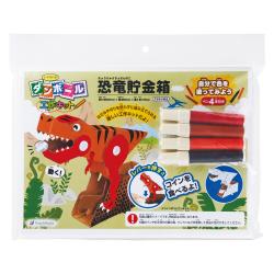 ダンボール工作キット 恐竜貯金箱_2
