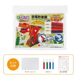ダンボール工作キット 恐竜貯金箱_4