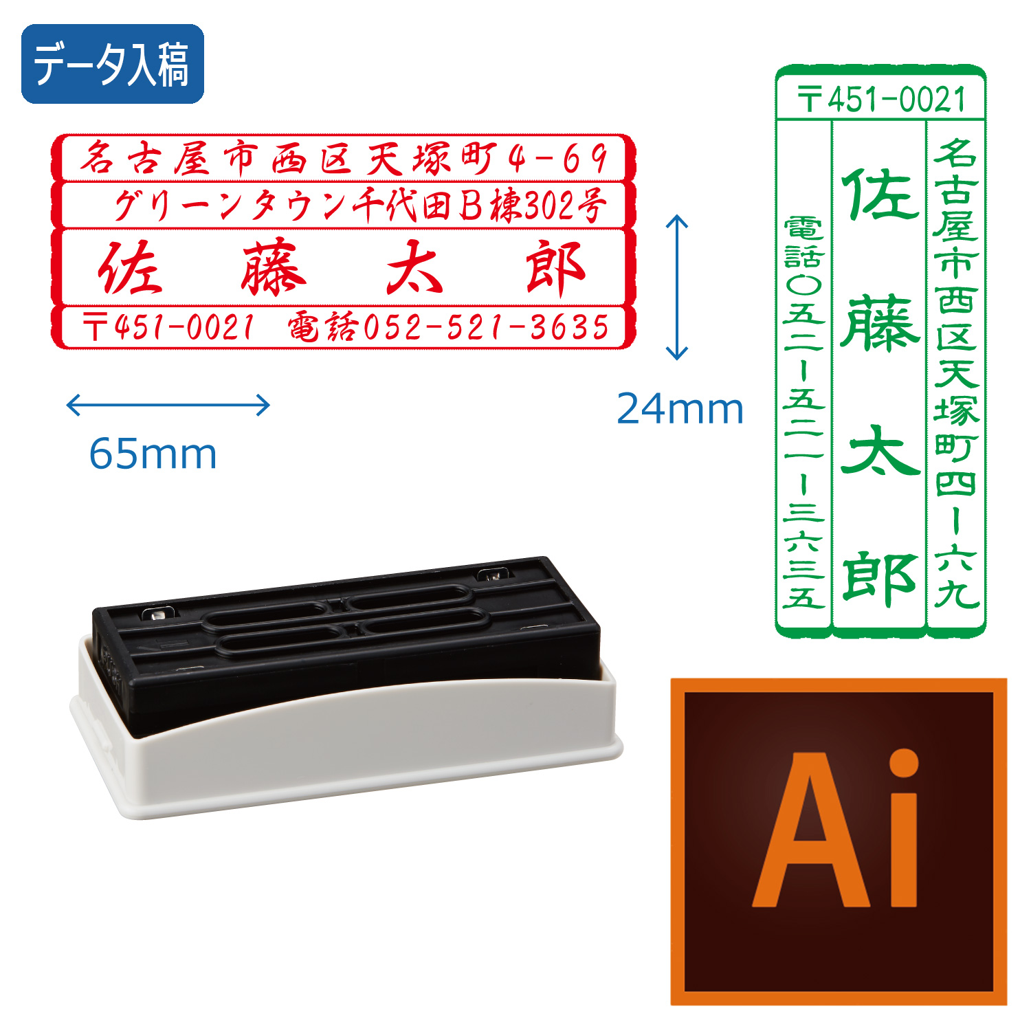 鯱雅印 2465号 印面のみ【データ入稿】_1