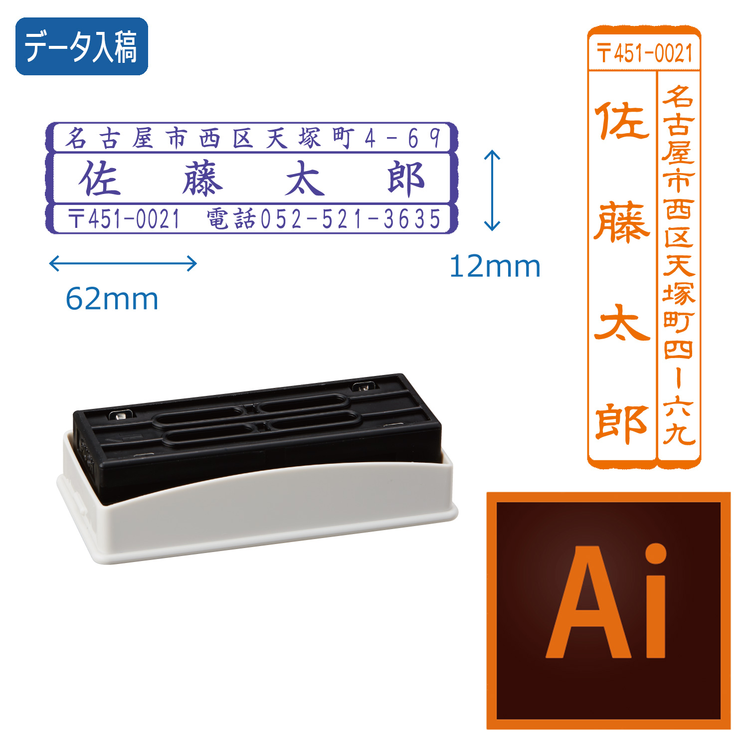 鯱雅印 1662号 印面のみ【データ入稿】_1