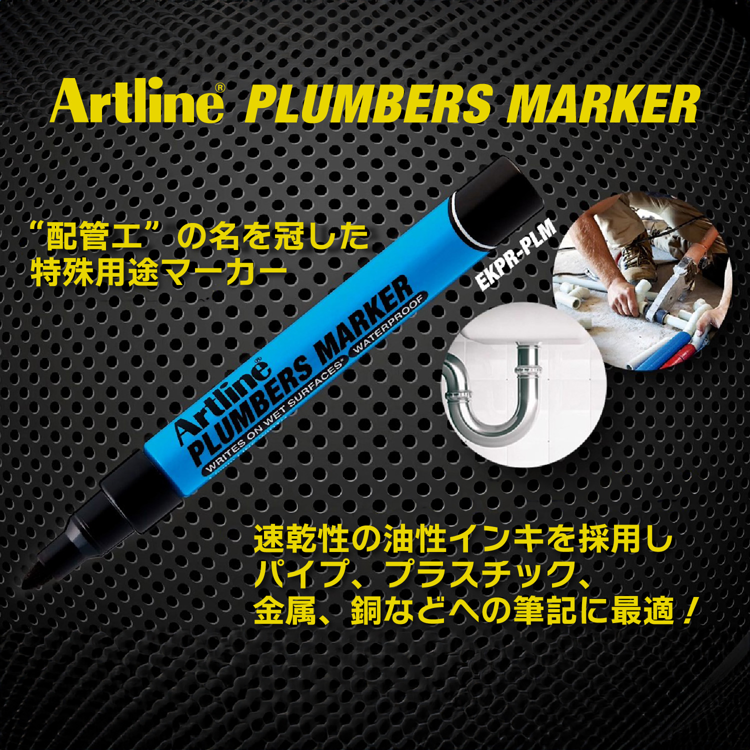 Artline アートライン プラマーズマーカー EKPR-PLM	_2