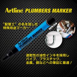 Artline アートライン プラマーズマーカー EKPR-PLM	_2