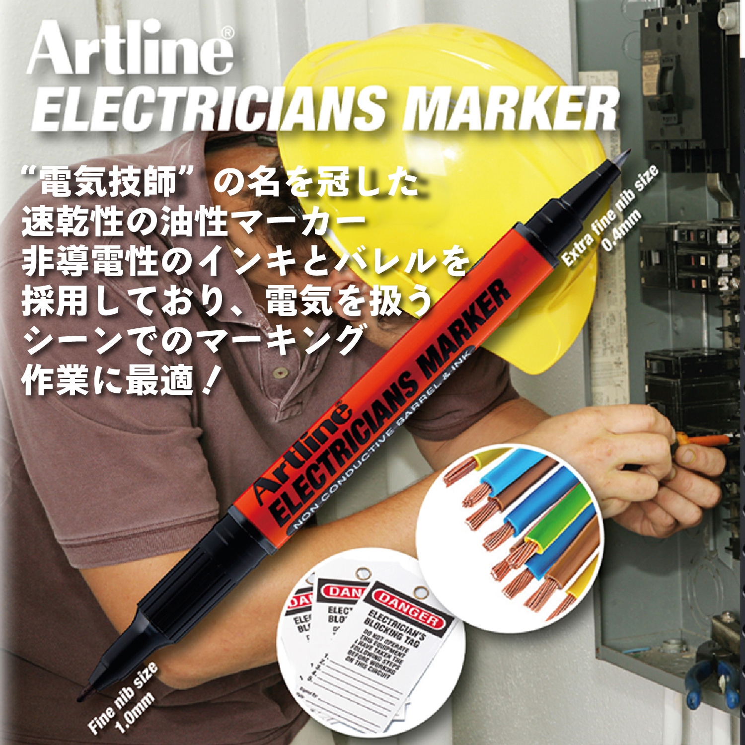 Artline アートライン エレクトリシャンズマーカー EKPR-ELFT	_2