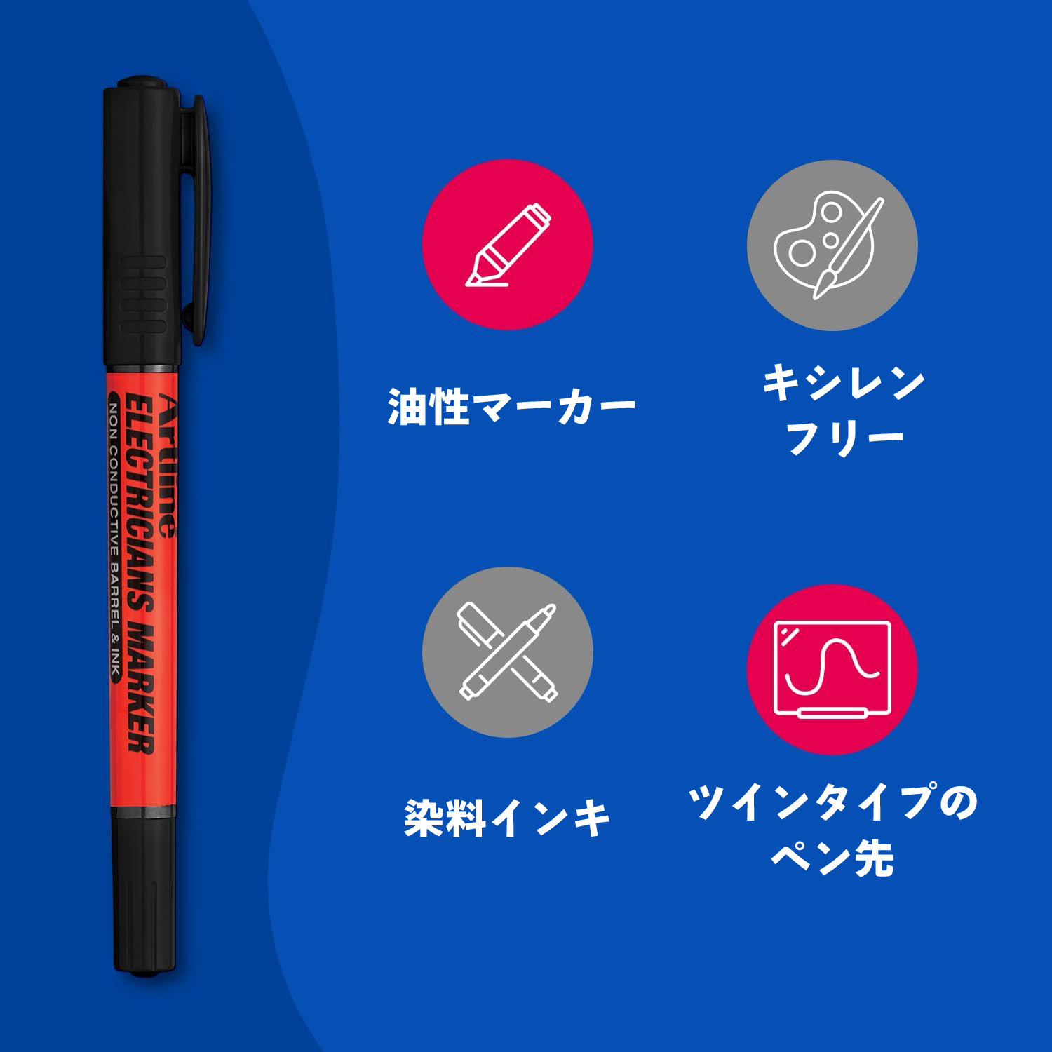 Artline アートライン エレクトリシャンズマーカー EKPR-ELFT	_3