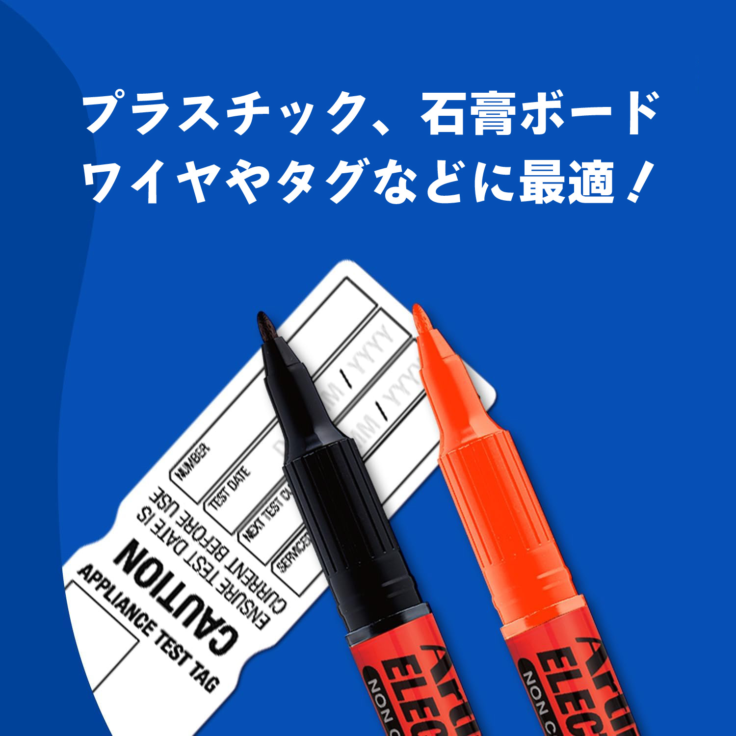 Artline アートライン エレクトリシャンズマーカー EKPR-ELFT	_6