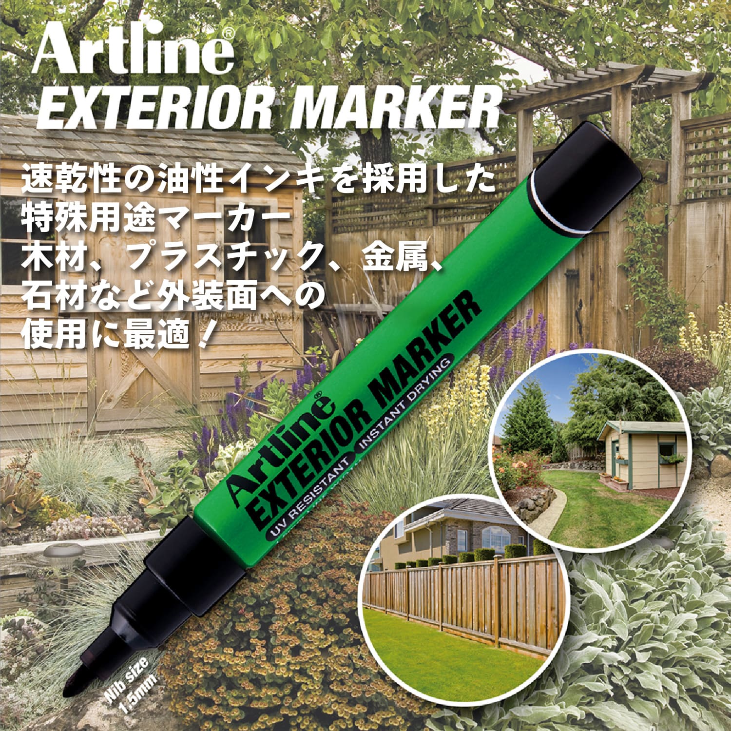 Artline アートライン エクステリアマーカー EKPR-EXM_2