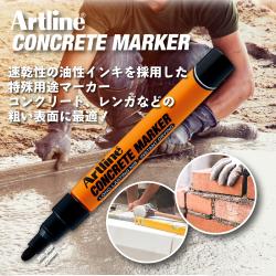 Artline アートライン コンクリートマーカー EKPR-CRM_2