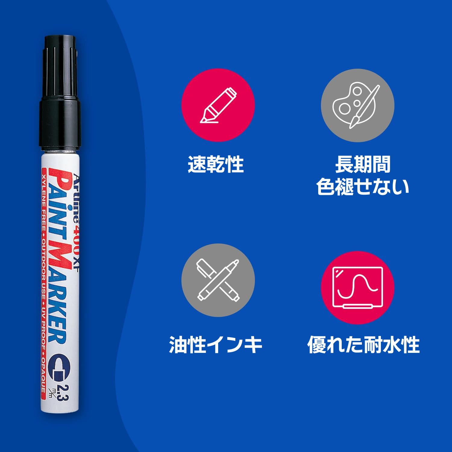 Artline アートライン ペイントマーカー EK-400XF											_3