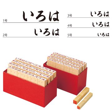 柄付ゴム印 ひらがなセット_1