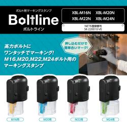 ボルトライン用 インキカートリッジ 超高力 白 遅乾性 M24ボルト用 10個セット_2