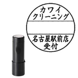 日付印 データーネームEX15号 キャップ式【別注品】 データーネームEX18号 キャップ式(E202)