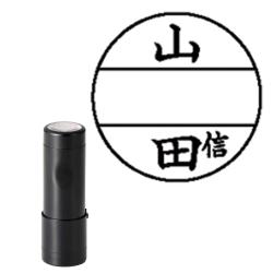 日付印 データーネームEX15号 キャップ式【別注品】 データーネームEX18号 キャップ式(E0N1)