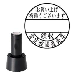日付印 データーネームEX15号 スタンド式【別注品】 データーネームEX18号 スタンド式(L20W)