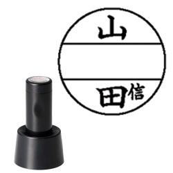 日付印 データーネームEX15号 スタンド式【別注品】 データーネームEX18号 スタンド式(E0N1)