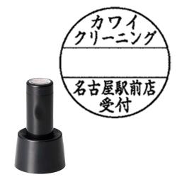 日付印 データーネームEX15号 スタンド式【別注品】 データーネームEX18号 スタンド式(E202)