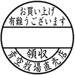 日付印 ＤＮＥＸ１８号　マスター部　別製 データーネームEX18号 印面部分のみ(L20W)
