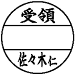 日付印 ＤＮＥＸ１８号　マスター部　別製 データーネームEX18号 印面部分のみ(E031)