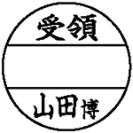 日付印 ＤＮＥＸ１８号　マスター部　別製 データーネームEX18号 印面部分のみ(E021)