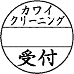 日付印 ＤＮＥＸ１８号　マスター部　別製 データーネームEX18号 印面部分のみ(E201)