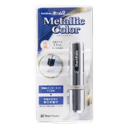 シャチハタ ネーム9 【メールオーダー式】 シルバーメタリック