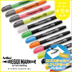 Artline IREGUI MARKER イレグイマーカー13本セット_1