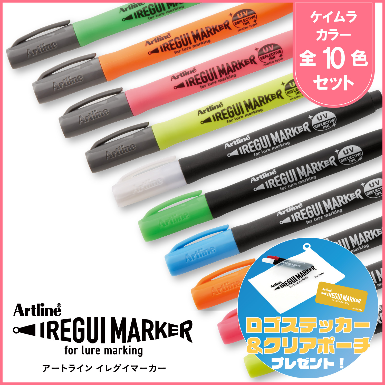 Artline IREGUI MARKER イレグイマーカー10本セット_1