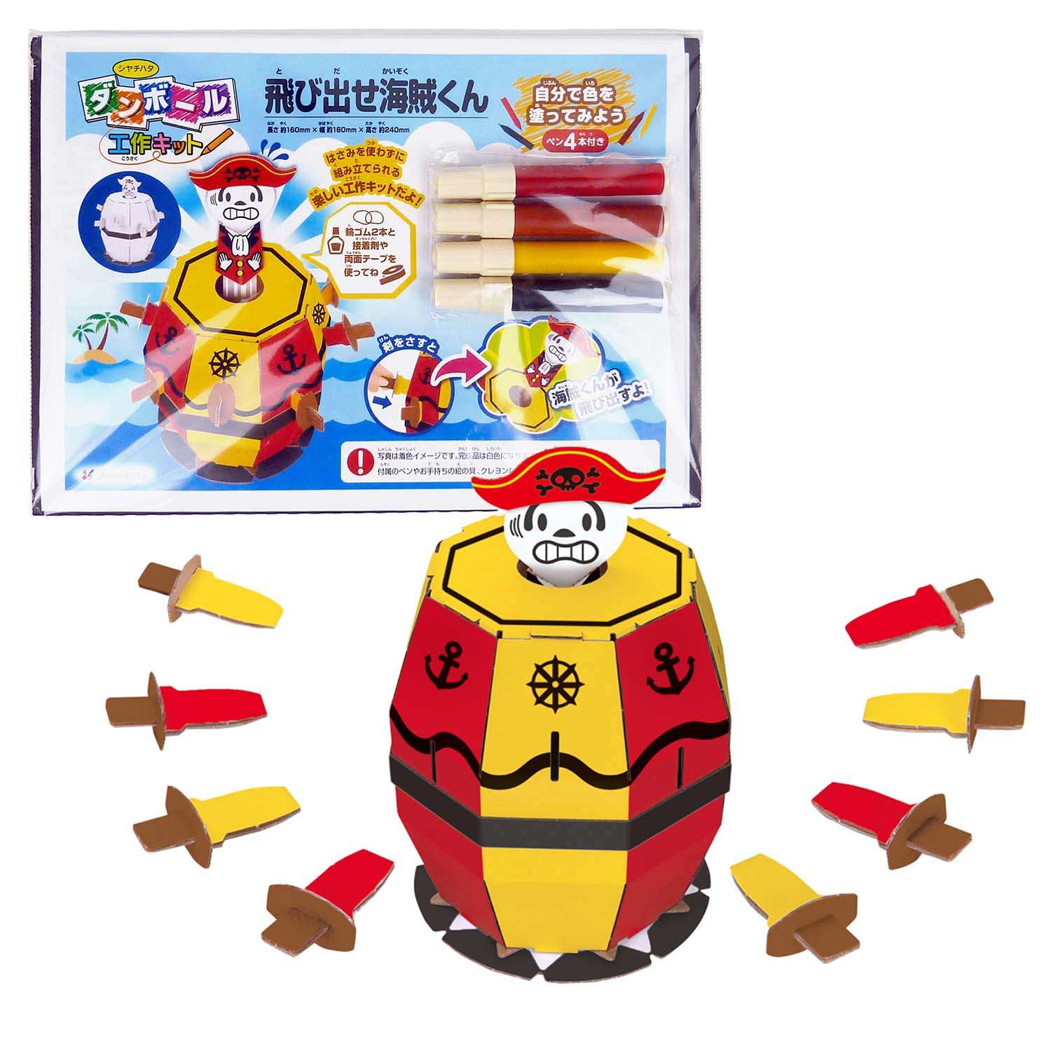 ダンボール工作キット 飛び出せ海賊くん