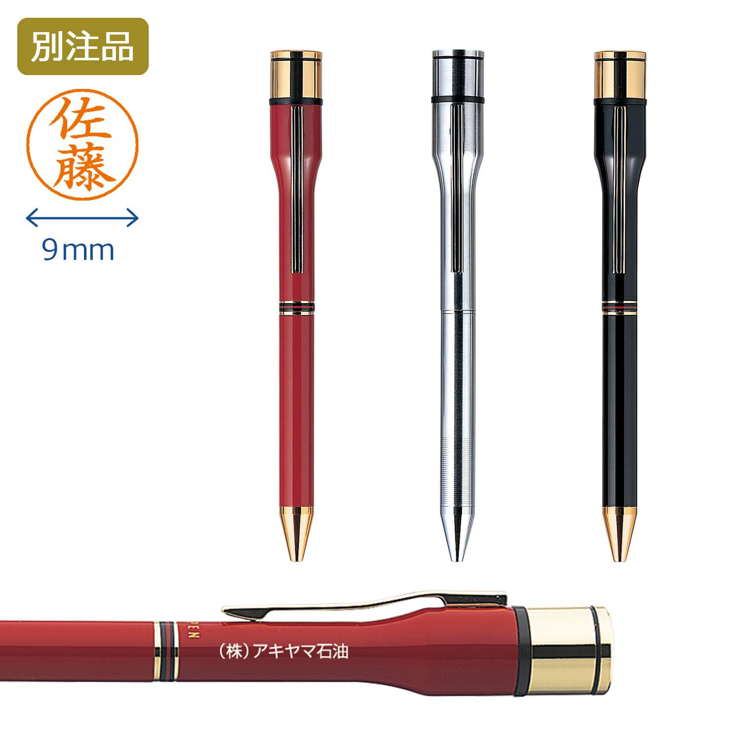 ネームペン TWIN【別注品】【本体名入れ】