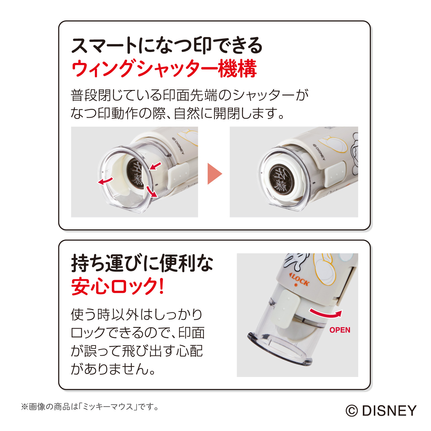 シャチハタ キャップレス9【別注品】/ディズニー_3