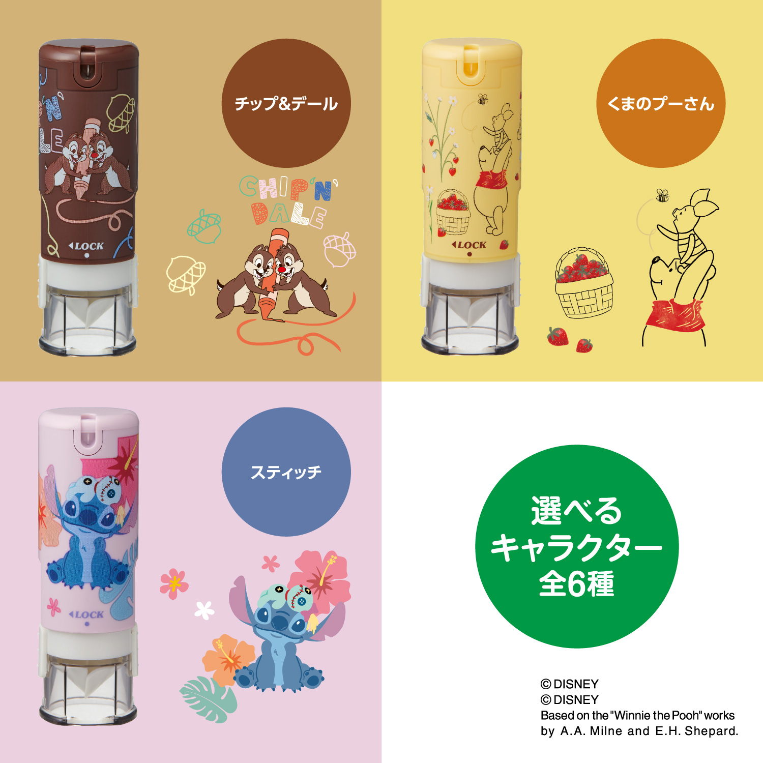 シャチハタ キャップレス9【別注品】/ディズニー_6