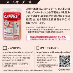 シャチハタ キャップレス9【メールオーダー式】/ディズニー_9