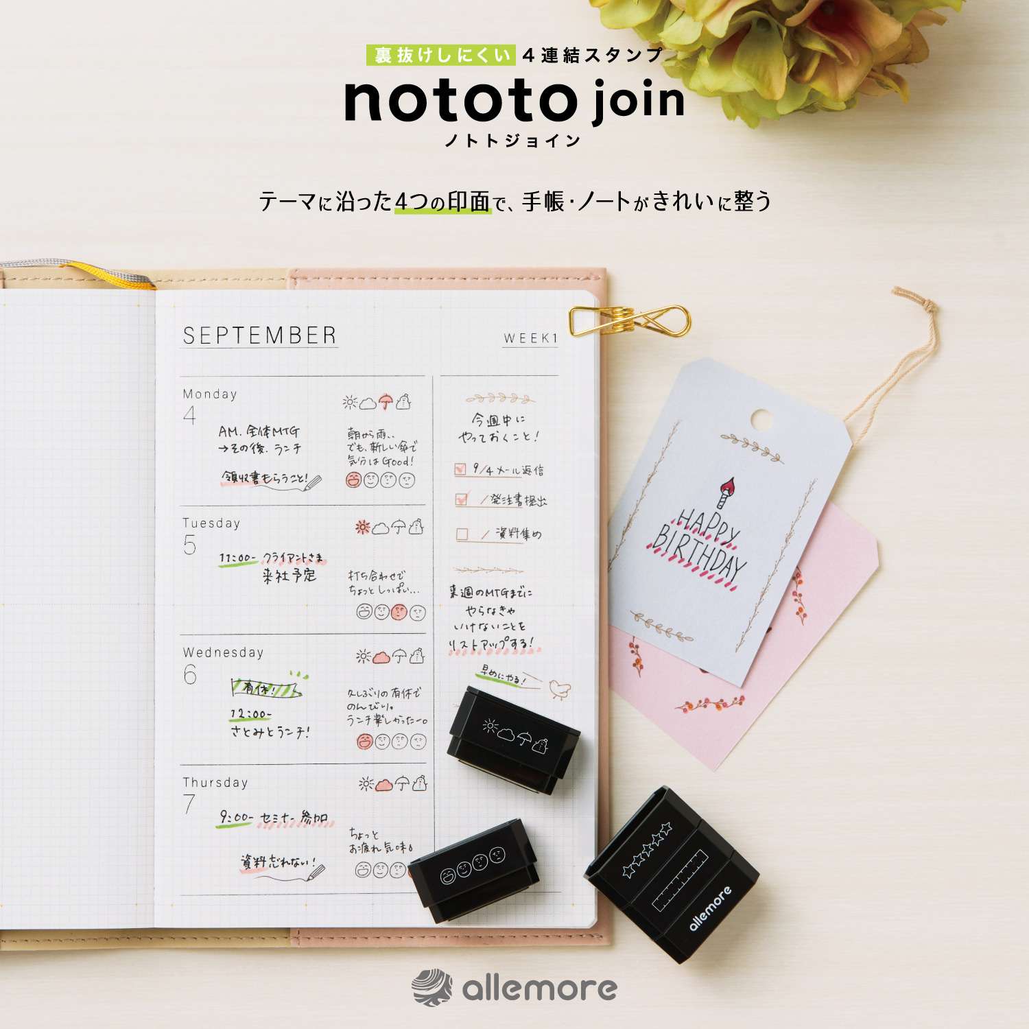 nototo join (ノトト ジョイン)_1