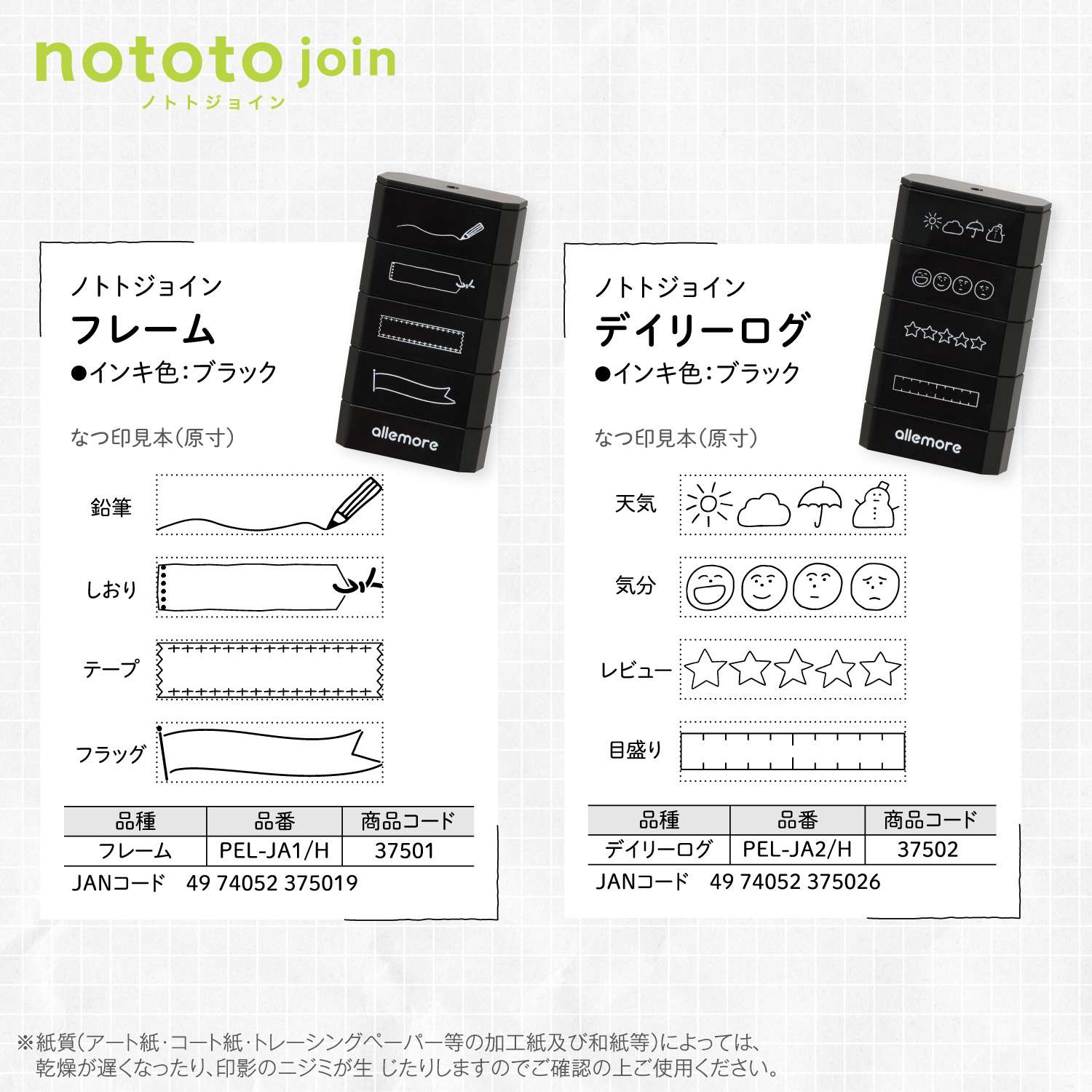 nototo join (ノトト ジョイン)_6