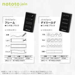 nototo join (ノトト ジョイン)_6