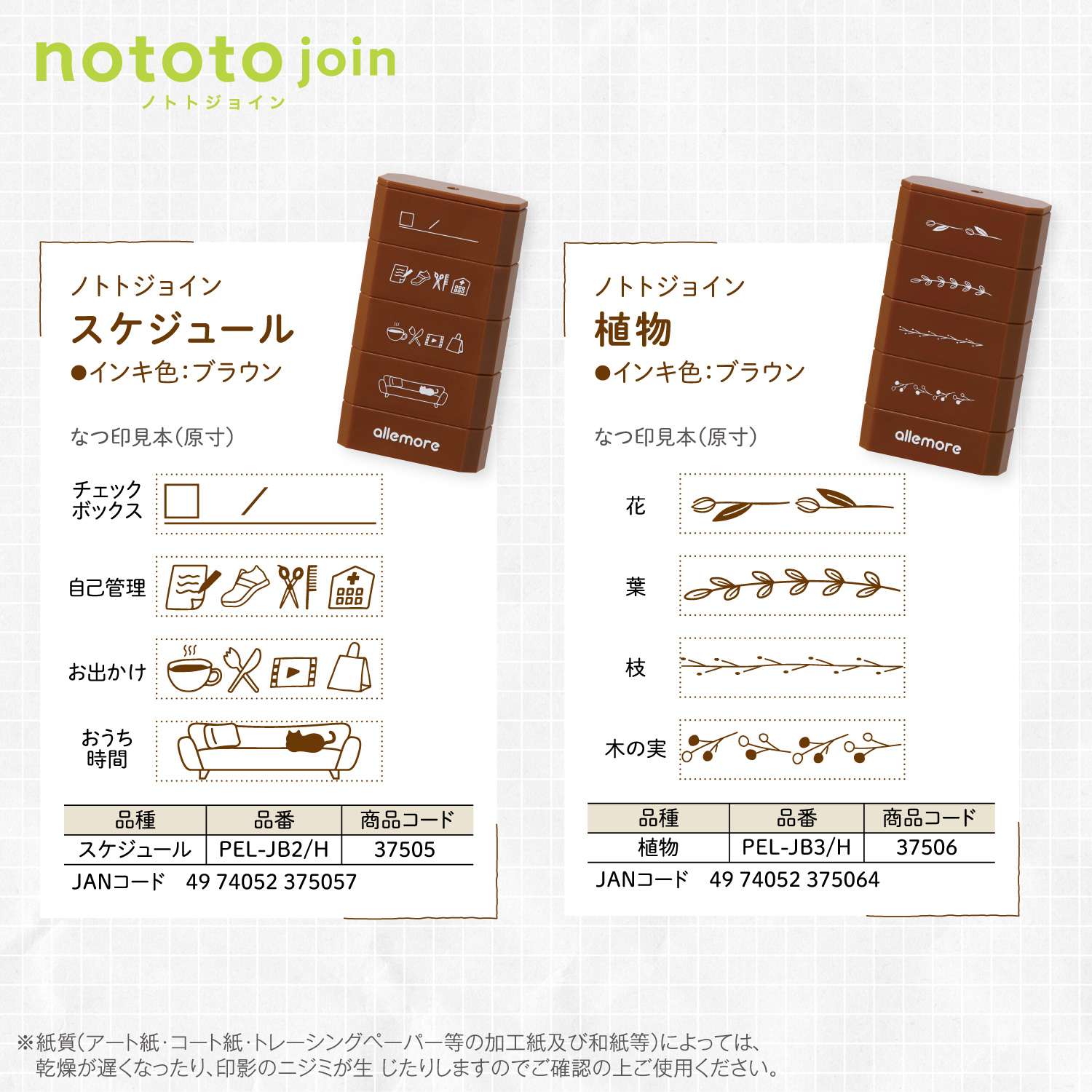 nototo join (ノトト ジョイン)_8