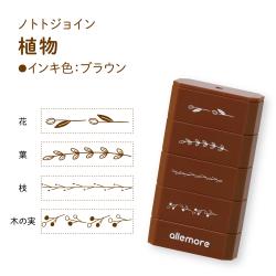 nototo join (ノトト ジョイン) 植物